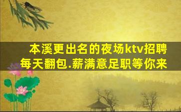 商洛夜总会招聘
